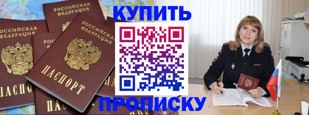 пропишу в квартире в Кяхте