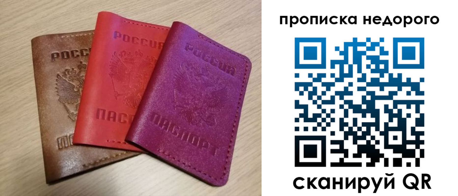 временная регистрация купить в Кяхте