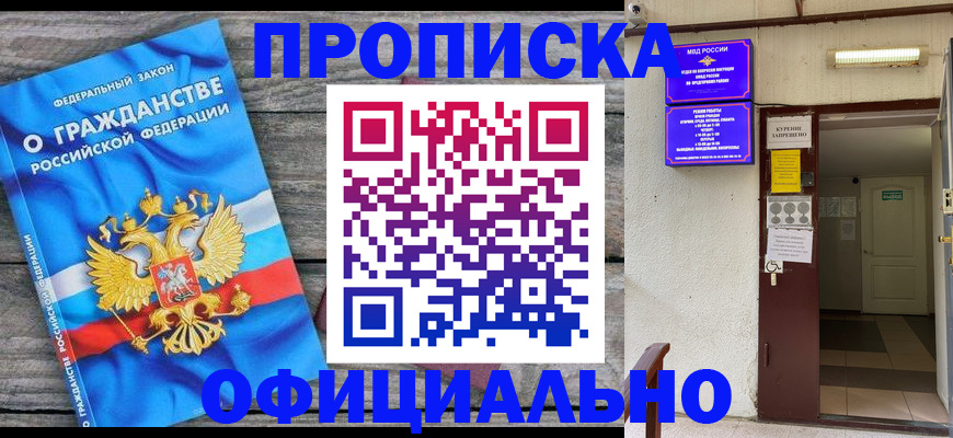 временная регистрация для всех в Кяхте